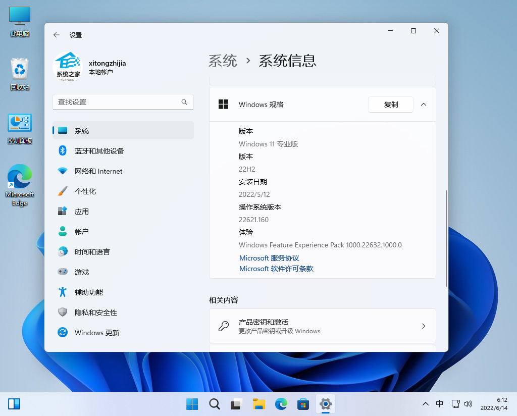 Win11 22621.160|Windows 11 Insider Preview 22621.160官方原版ISO镜像 V2022.06