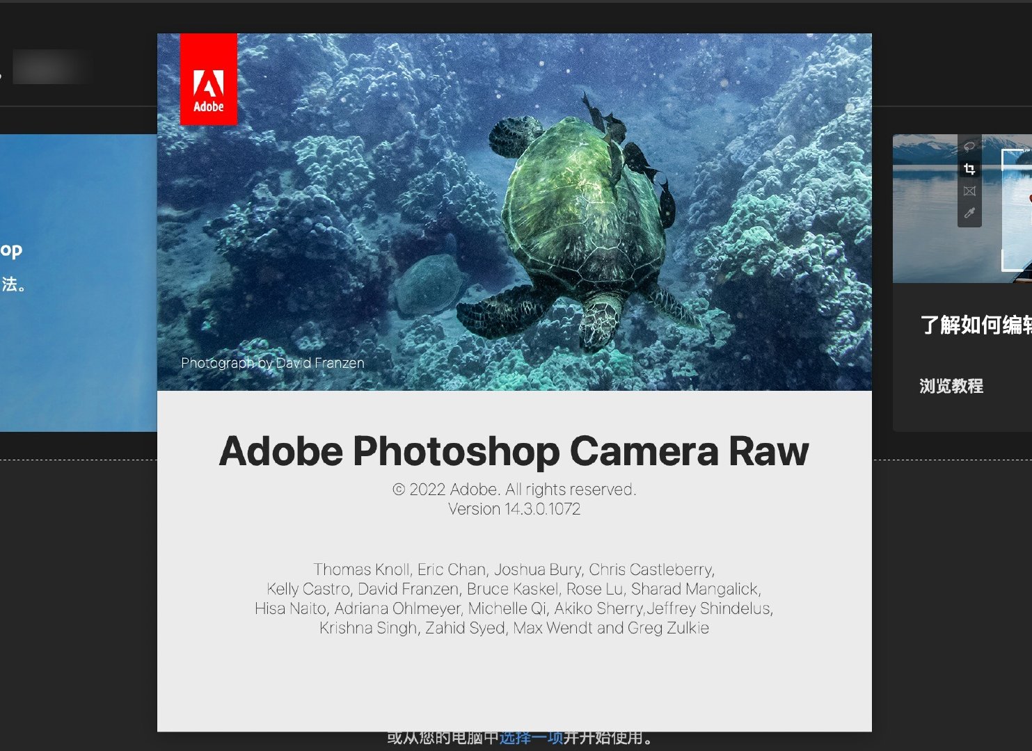 Adobe Camera Raw V14.4.0 中文免费版