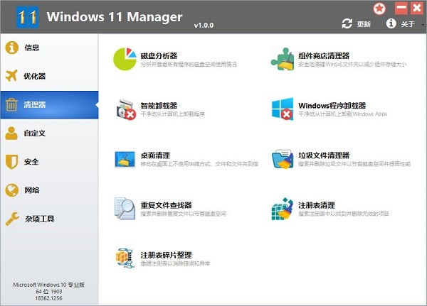 Windows 11 Manager 1.3.4 download the new version for iphone