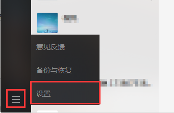 win10微信提示音怎么改？微信电脑版声音更换方法