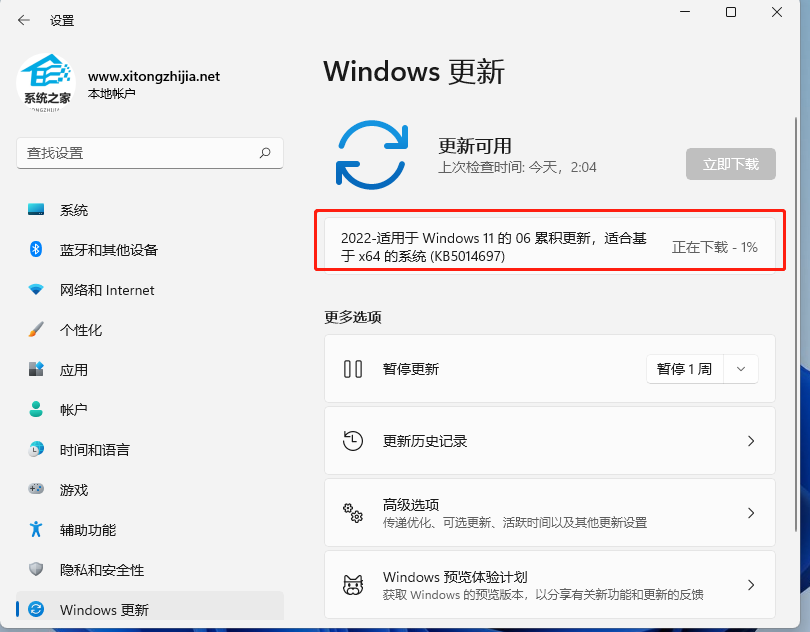 微软最新Win11 KB5014668(22000.778) 更新补丁发布！附更新修复内容