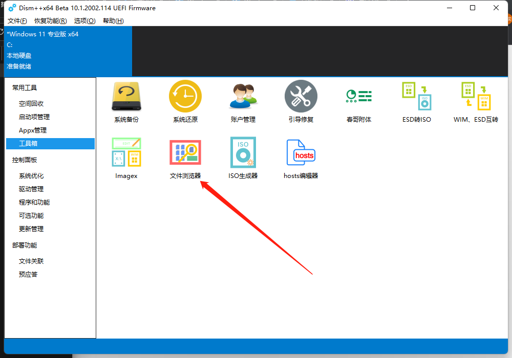 ipnat.sys V10.0.19041.1 Win10版