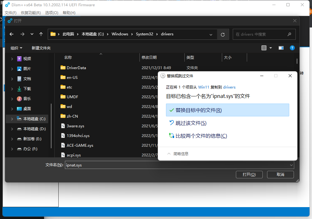 ipnat.sys V10.0.19041.1 Win10版