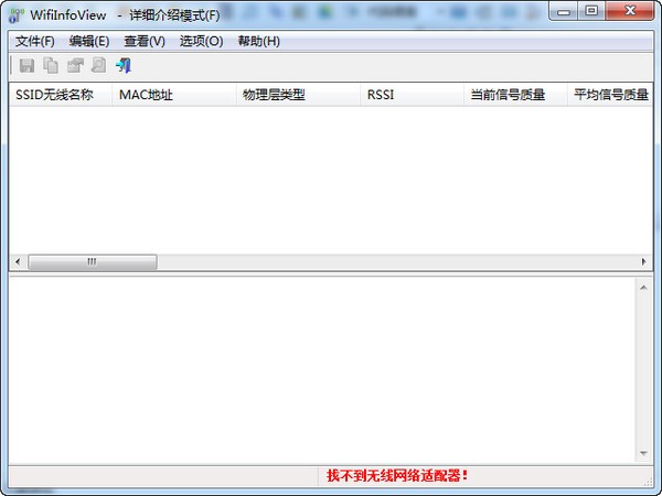 for mac instal WifiInfoView 2.90