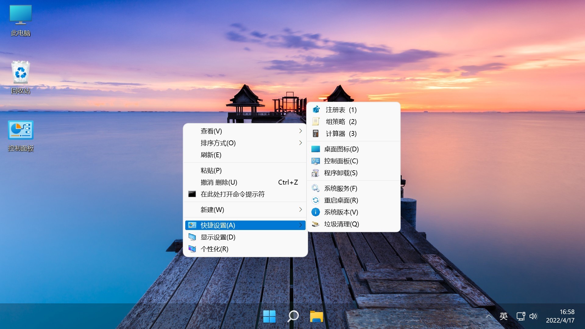 Win11精简版|不忘初心Windows11 22000.776 64位最新纯净精简版 V2022.06