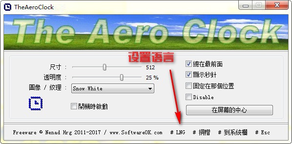 download the new version for windows TheAeroClock 8.31