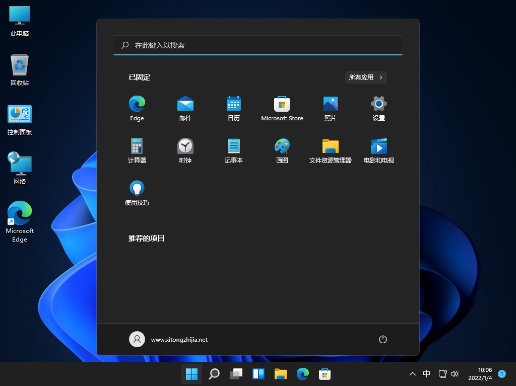 Win11专业版