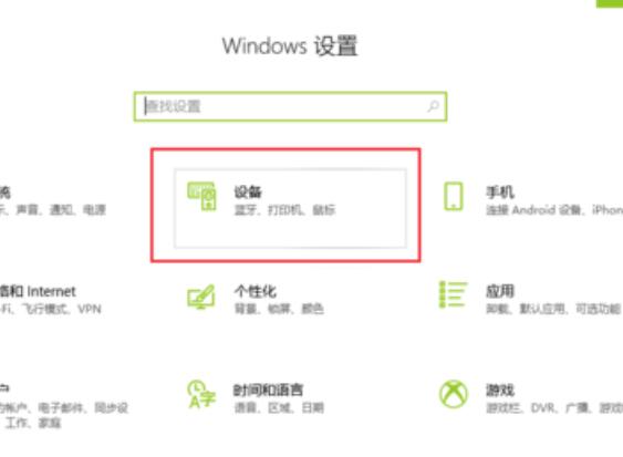 win10怎么通过蓝牙共享网络？win10通过蓝牙共享网络的方法