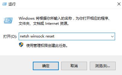 win10显示无法连接到网络但能上网怎么解决？