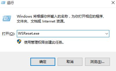 win10商店网络连接不上怎么办？win10商店网络连接不上的解决方法