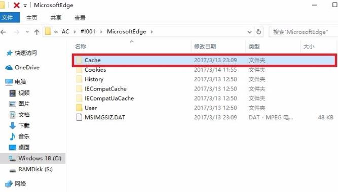 Edge浏览器怎么修改缓存位置？Edge浏览器修改缓存位置教程