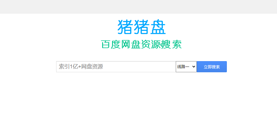 百度网盘资源搜索神器有哪些？好用的百度网盘资源搜索引擎推荐