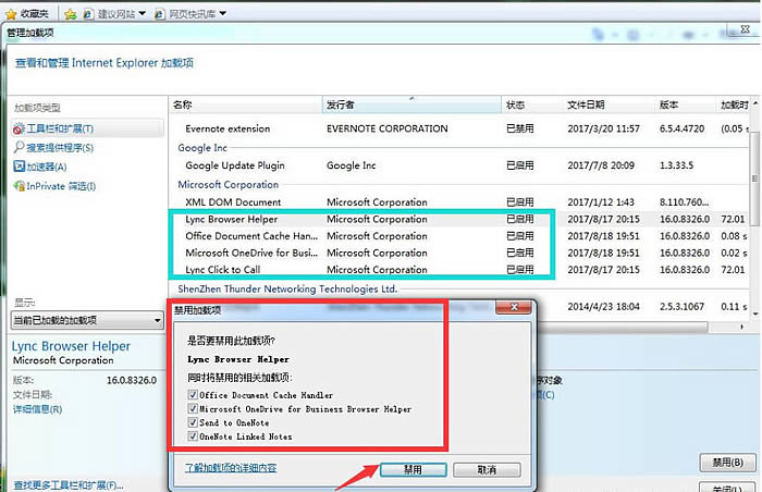 电脑提示api-ms-win-core-path-l1-1-0.dll 丢失怎么办