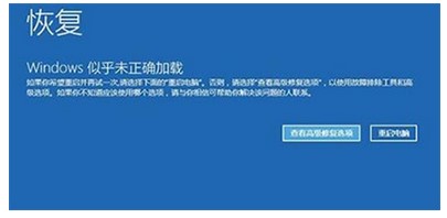 Win10修改注册表后电脑无法开机怎么办