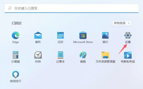 Win11还原点设置 Win11怎么设置系统还原点