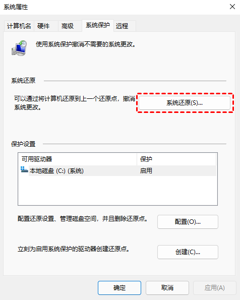 win11系统还原有什么后果 Win11系统还原后果是什么