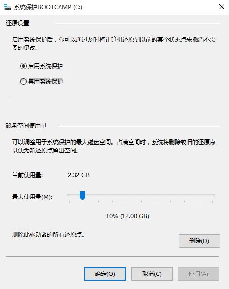 win11系统还原可以删除吗 Win11系统还原点怎么删除