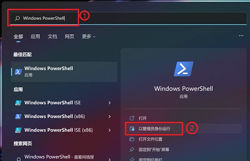 Win11 msteams.exe映像错误怎么处理？Win11 msteams.exe映像错误处理方法