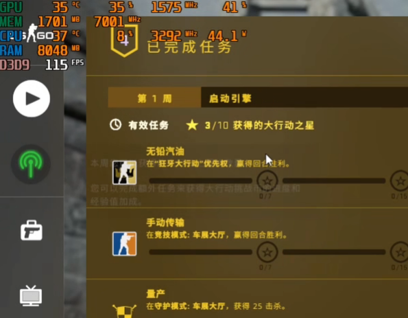 微星小飞机csgo不显示监控画面怎么办