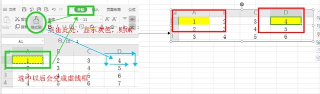 wps格式刷如何使用 WPS格式刷怎么使用