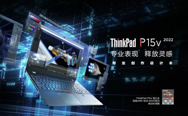 联想ThinkPad P15v 2022锐龙版U盘启动重装Win10专业版教程