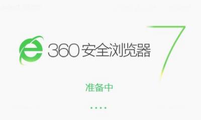 360浏览器一直出现无响应怎么办？360浏览器出现无响应解决方法