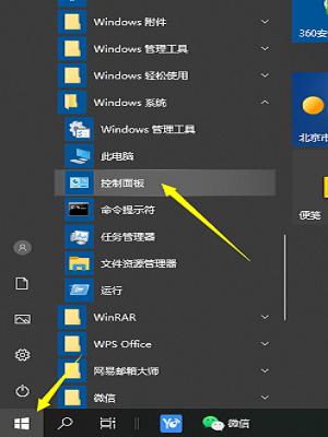 Win10屏幕点击画面会失真泛白如何解决