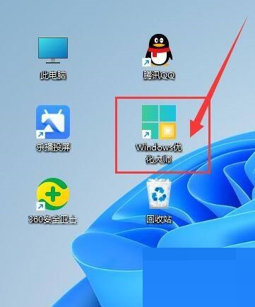 Windows优化大师如何设置定期扫描广告弹窗