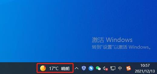 Win10右下角天气如何关？Win10关闭右下角天气显示的方法