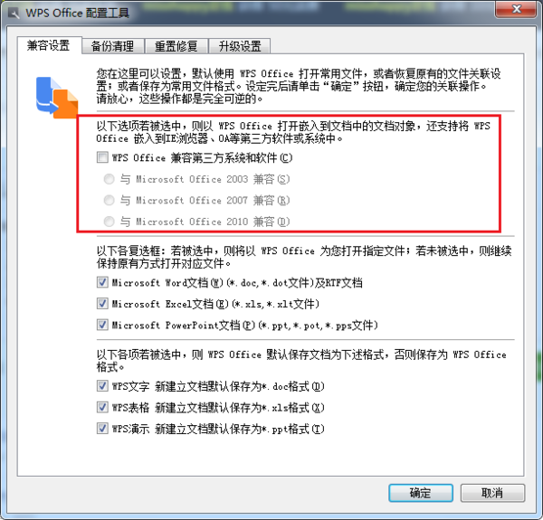 wps和office能兼容吗？office与wps可以同时安装吗？