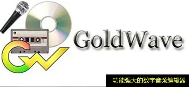 GoldWave cue指向存储怎么设置 GoldWave设置cue指向存储技巧