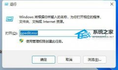 Win11玩游戏经常无缘无故跳回桌面怎么解决？