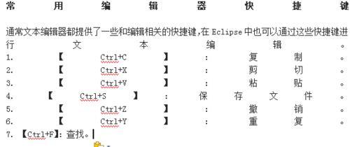 WPS如何批量删除空格操作方法分享