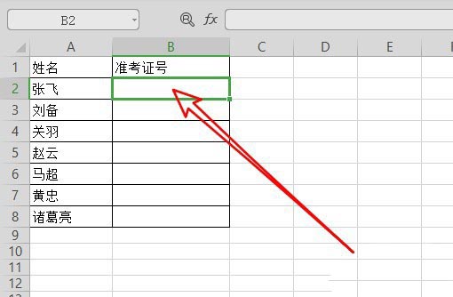 WPS表格如何进行内容输入条件限制教学