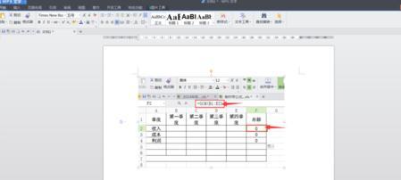 WPS如何将公式运用到其他单元格操作教学