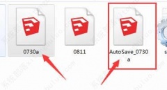 Sketchup突然崩溃怎么找回原有文件？