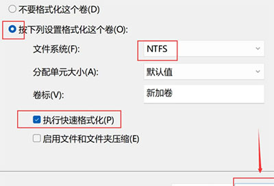 朗科固态硬盘怎么初始化