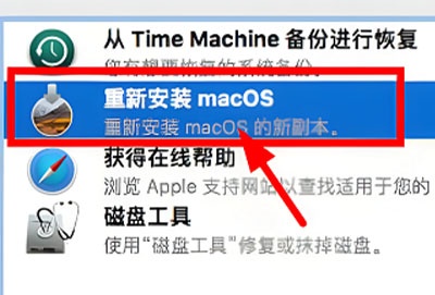 macbookair恢复出厂设置方法