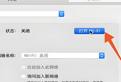 macbookair怎么连接wifi