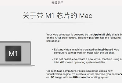 macbookairM1怎么装虚拟机