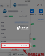 腾讯会议延长会议周期怎么设置？腾讯会议延长周期怎么弄