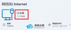 Wegame提示上网环境异常怎么办？Wegame上网环境异常的解决方法