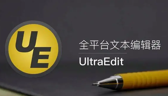 UltraEdit如何快速关闭多个文件 UltraEdit快速关闭多个文件步骤