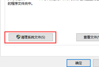 Windows.old怎么删除不了