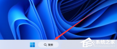 0x80190001怎么解决Win11？Win11错误代码0x80190001的解决方法