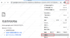 谷歌浏览器无法搜索解决方法