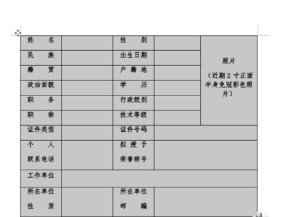 WPS文字中怎么将表格内容位置对齐操作教学