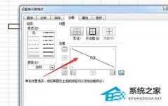 Excel表格如何制作斜线？Excel制作斜线的方法