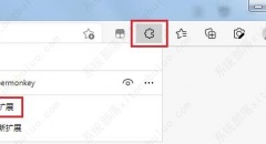 Edge浏览器无痕模式用不了扩展的解决方法