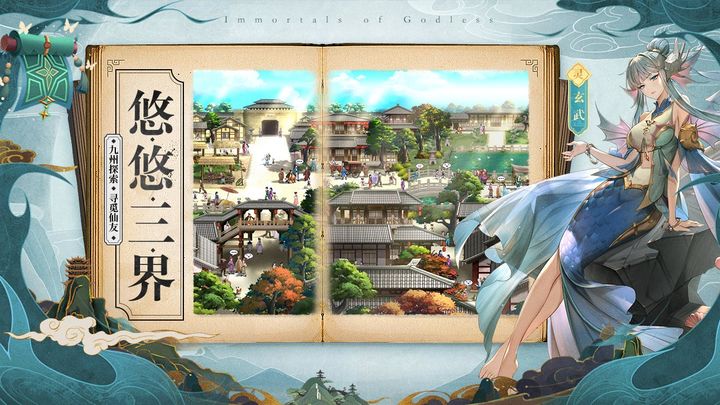 春秋封神手游 V1.0.1 官方版